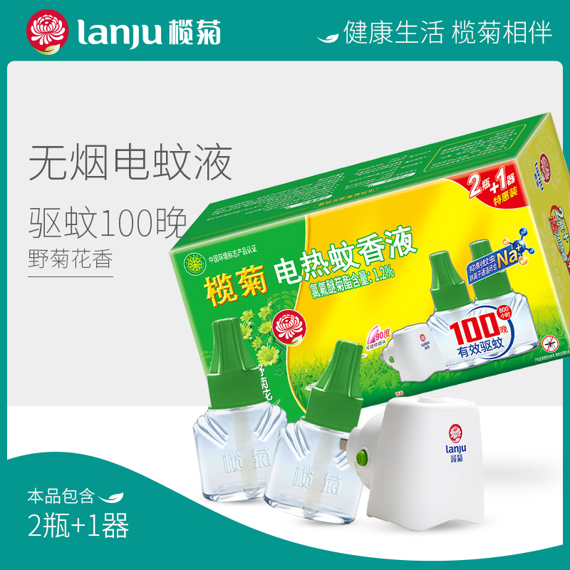 Lily chrysanthemum wild chrysanthemum electro-hydraulic mosquito-repellent incense liquid plug-in household electric heating mosquito repellent anti-mosquito anti-mosquito liquid electric mosquito-repellent incense