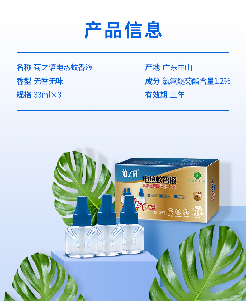 4.9分，超市同款，150晚长效驱蚊，孕婴可用：1器3液 榄菊 电热蚊香液 券后14.9元包邮 买手党-买手聚集的地方