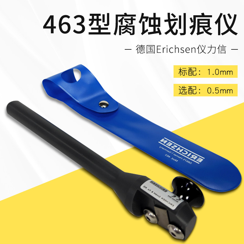 463型划痕仪 Erichsen仪力信1.0mm划痕笔0.5mm割刀头腐蚀测试