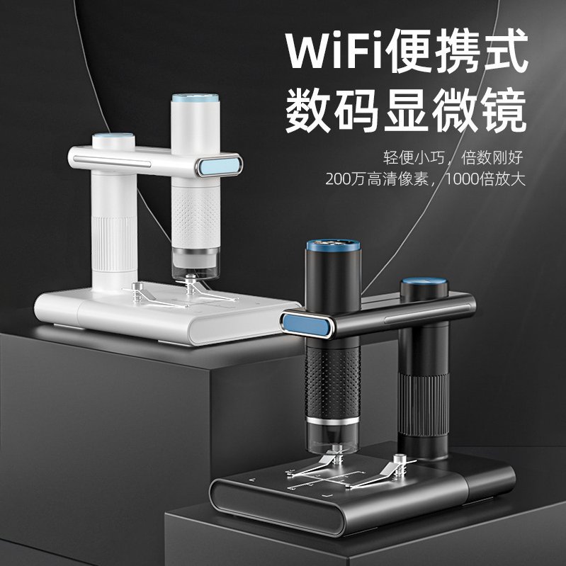 usb数码显微镜电子放大镜便携式显微镜专有升降支架 维修工具批发
