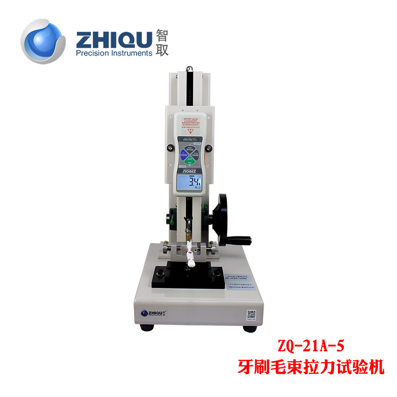 智取ZQ-21A-5牙刷毛束拉力试验机数显推拉力计毛刷拔出力测力仪