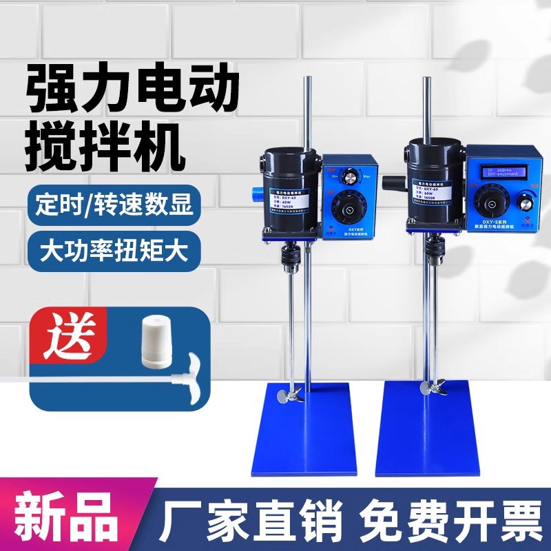 鼎鑫宜强力电动搅拌机实验室高校 数显转速油墨胶水 搅拌器工业用