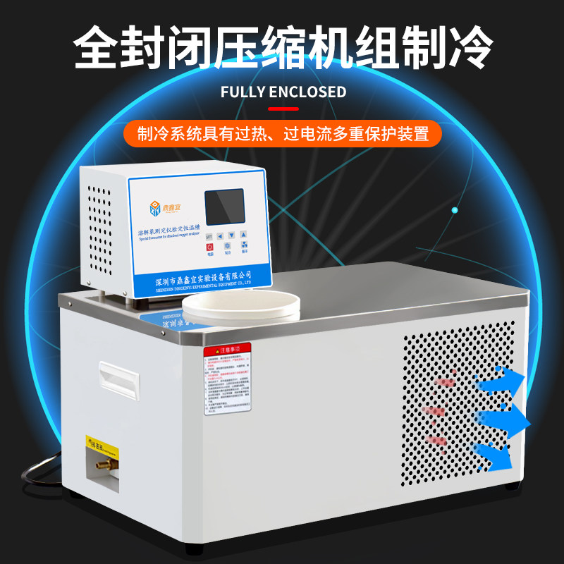 鼎鑫宜溶解氧测定仪检定恒温槽 RJY-06融解氧专用槽水 含氧测试仪