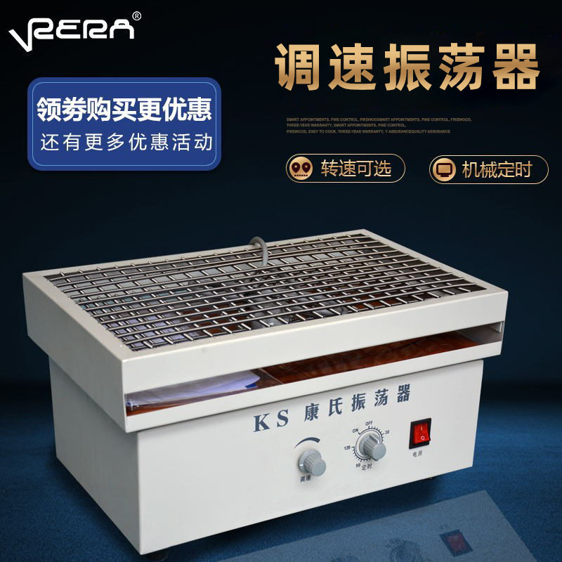 实验KS康氏振荡器多用振荡器摇床万用夹具43*28水平往复！