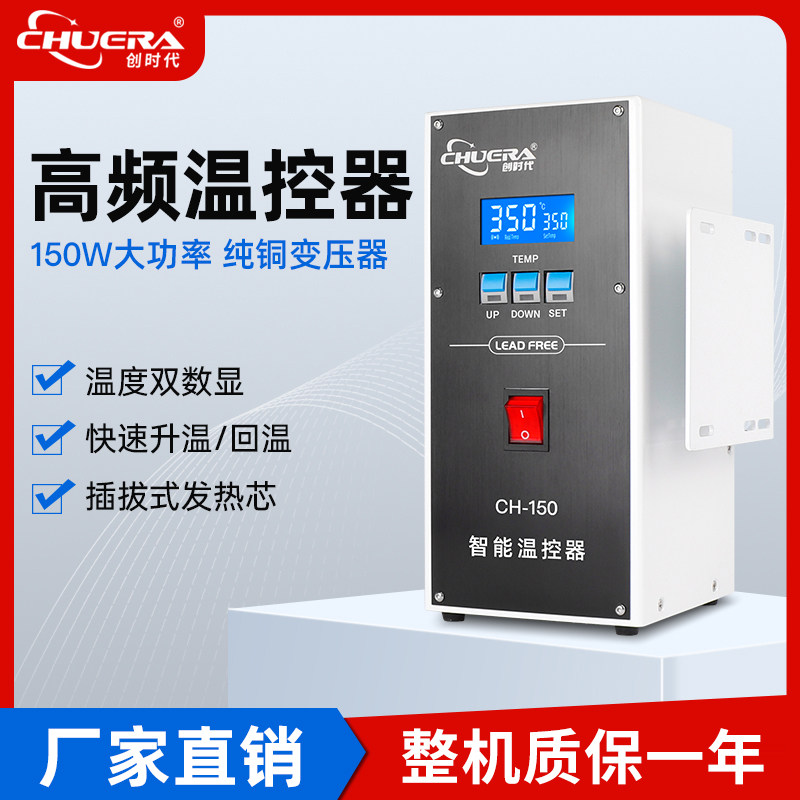 自动焊锡机智能高频温控器150W200W320W机器人专用焊台套装