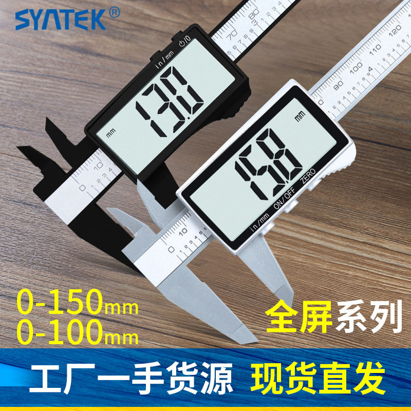 高精度电子游标卡尺全塑料家用小型文玩手镯珍珠翡翠珠宝数显卡尺