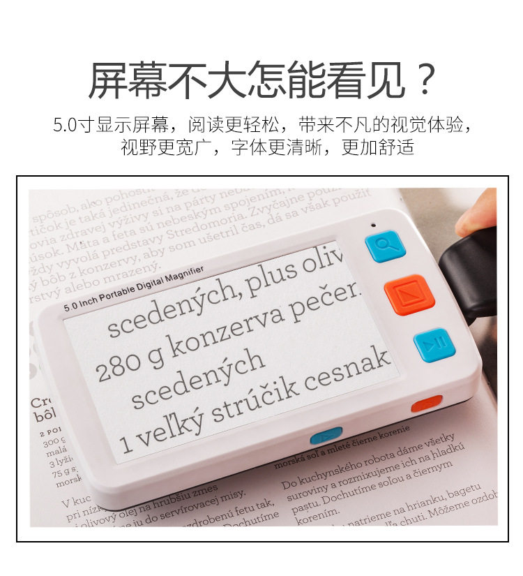 Переводная ручка 5英寸大屏辅助阅读器 老人看报器 视力障碍辅助器 显微镜放大镜 Hu/mirror