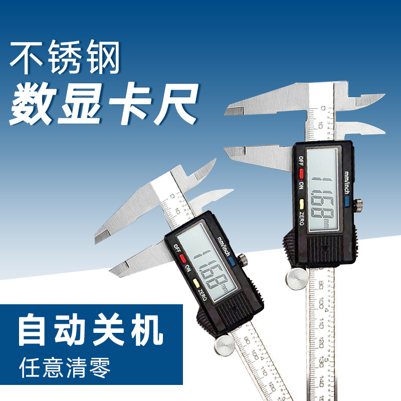 电子标尺带深度杆0-150mm4cr13不锈钢数字游标 数显卡