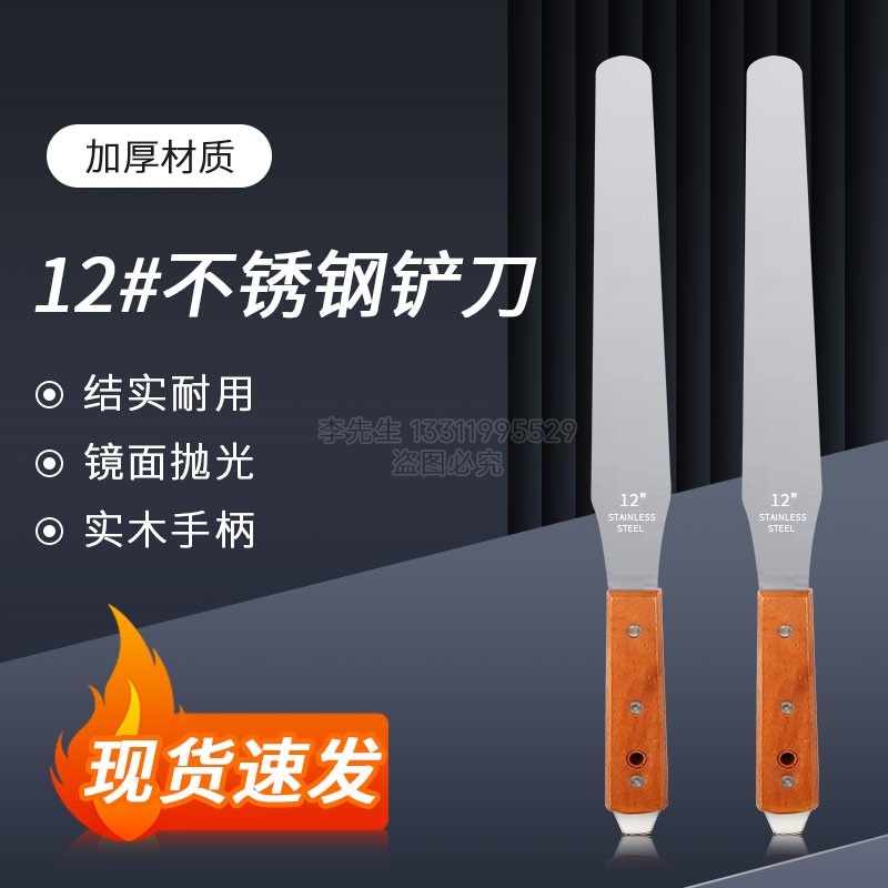 12寸不锈钢调墨刀胶印丝印油墨调漆搅拌刮刀带撬调墨刀调油刀