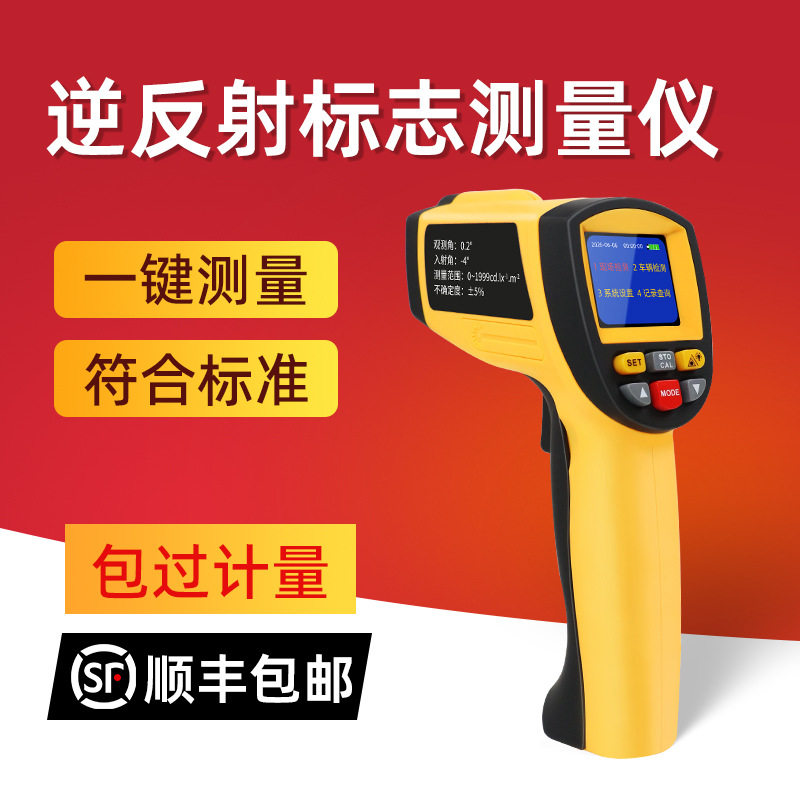 祈工YY-ND逆反射标志检测仪反光膜材料新国标逆反射系数测量仪