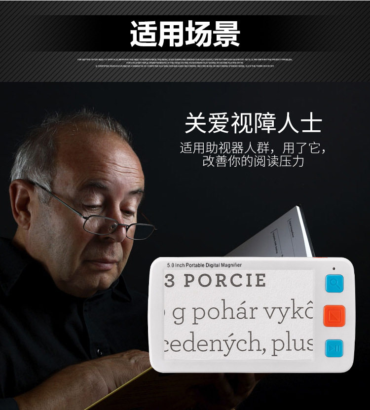 Переводная ручка 5英寸大屏辅助阅读器 老人看报器 视力障碍辅助器 显微镜放大镜 Hu/mirror