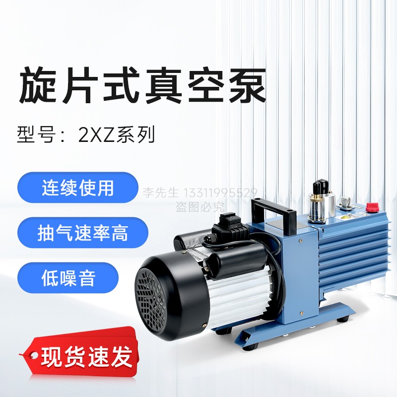 2XZ系列直联双级旋片式真空泵空调冰箱实验室不返油小型抽气