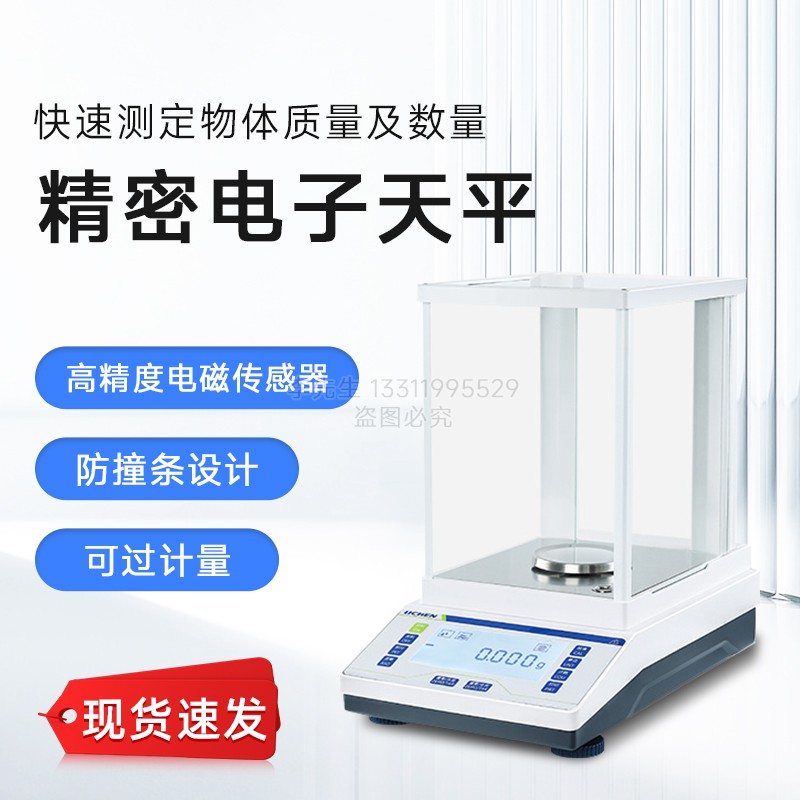 电子分析天平LC-JA系列高精度精密千分之一