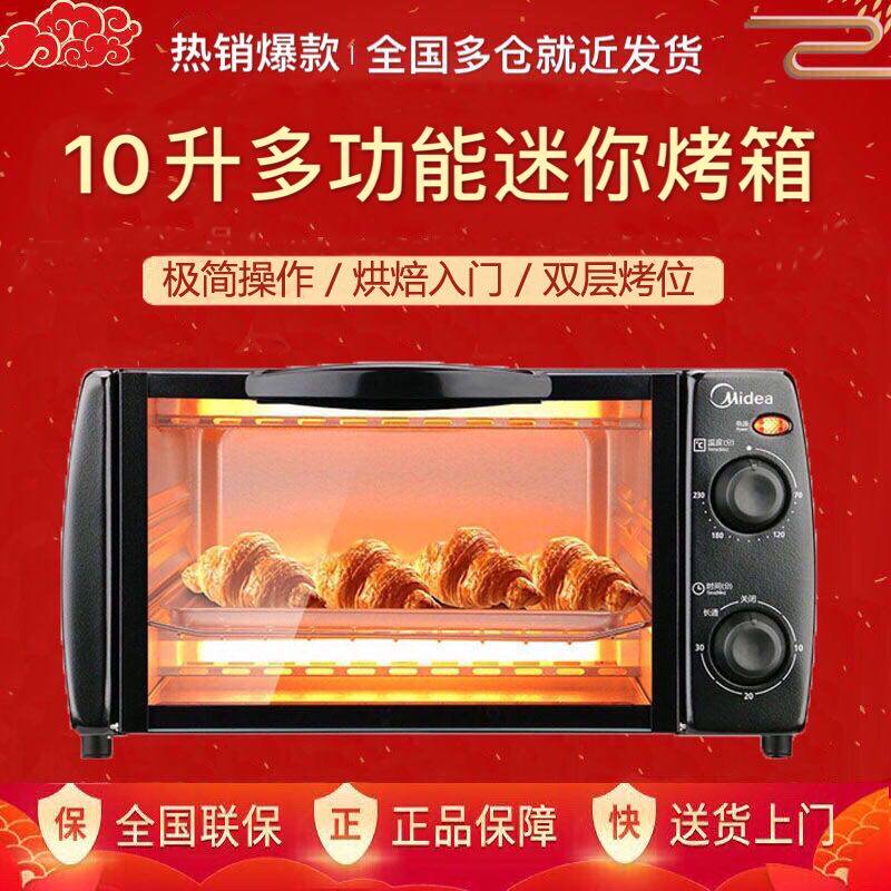 Midea Midea T1-L101B 108B Electric Oven Home Baking Cake Mini Small Smart Automatic