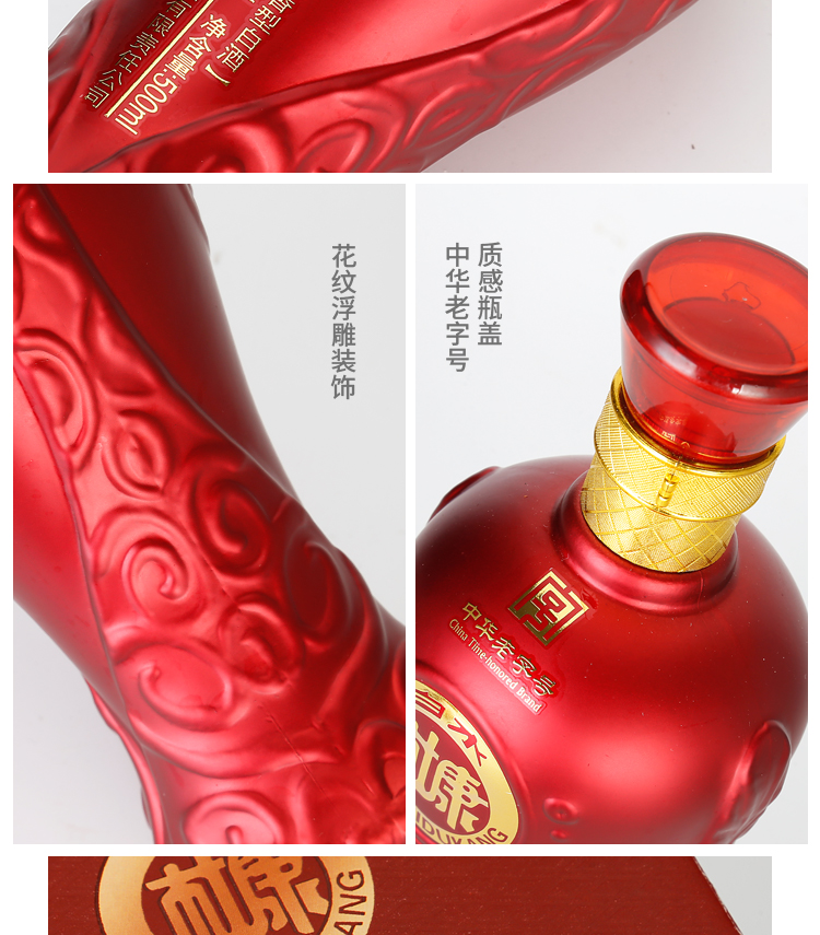 【白水杜康】鸿运8·500ml*6瓶礼盒装2