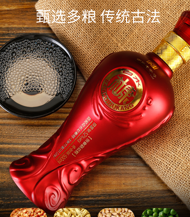 【白水杜康】鸿运8·500ml*6瓶礼盒装2