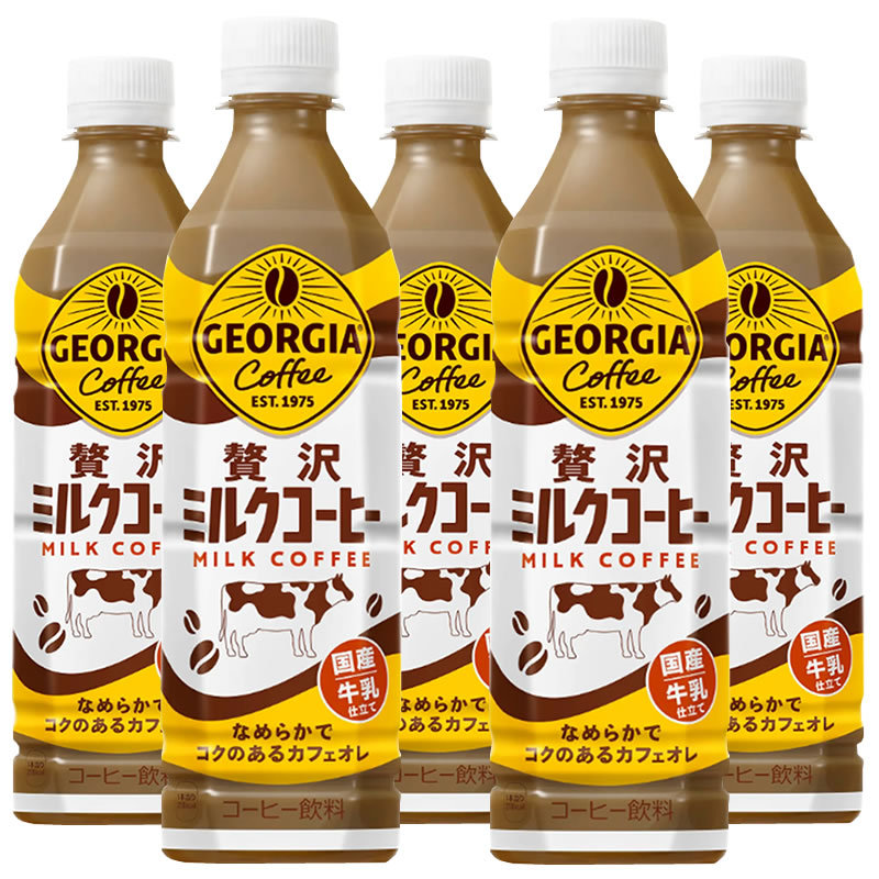 Japan Imported Coca-Cola Georgia Luxury Milk Latte Coffee Drink 500ml*3 Bottles Japan Imported Coca-Cola Georgia Luxury Milk Latte Coffee Drink 500ml*3 Bottles