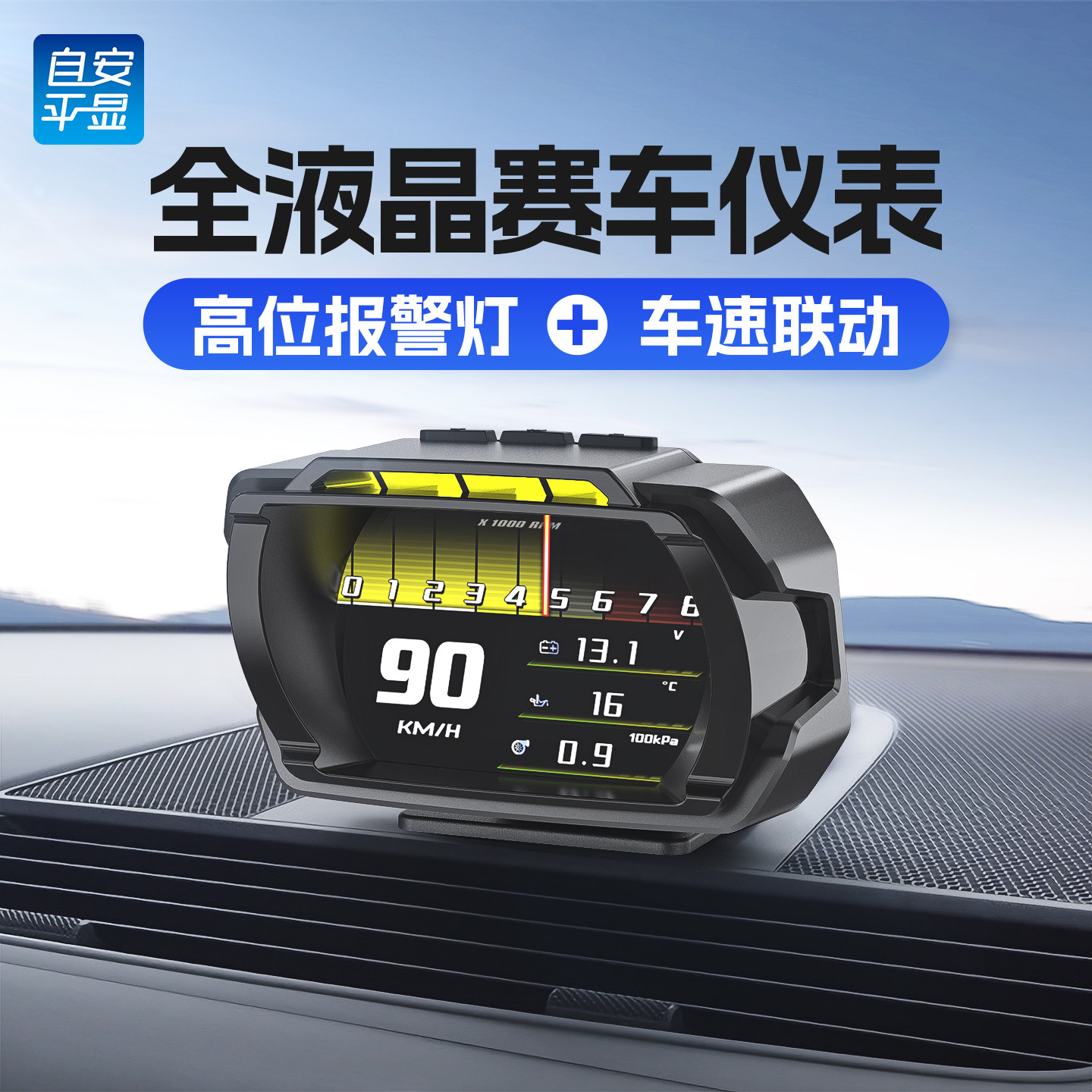 Zian Pingxian hud головной дисплей obd LCD приборный гоночный модифицированный автомобильный дисплей общий пробег A580