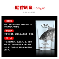 3 упаковки в общей сложности 600 граммов рыбной приманки для плотного карпа сильны в рыбном запахе.