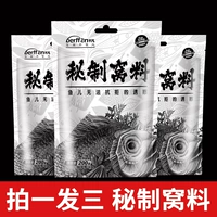 (1 выстрел 3) Материалы Секретного гнезда 3 упаковки в общей сложности 600 г