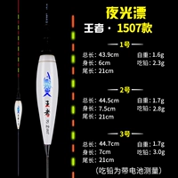 Электронный светящийся дрейф (1507)