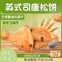 Scones waffles afternoon tea butter honey chocolate coffee dessert meal replacement Luckin Kudis same style