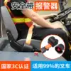 Stacker seat belt siren Stacker seat installation engineering vehicle seat belt is not fastened Reminder bell device sensor