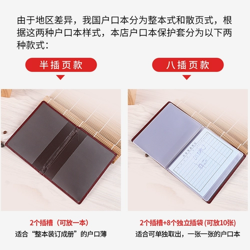 Кожаная регистрационная куртка для домохозяйств Тонг Порт Порт Одно страница Внешняя оболочка Новый стандартный альбом Резидент Домохозяйства Регистрационная книга Защитная обложка