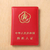 Красная плоская линия