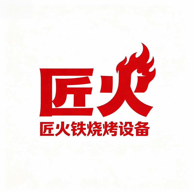 匠火的LOGO