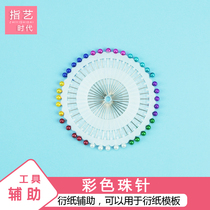 Refers to the art era bead needle derived paper tool pin derived paper template derived paper work Board positioning bead hand tool