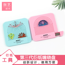 Refers to the third generation of paper-derived paper winding plate winding plate winding machine derived paper tool weaving tool upgrade model