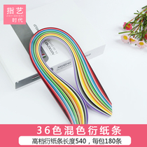 Paper art era 36 color mixed color derived paper strip handmade paper roll paper strip wide 3mm5mm7mm10mm ultra wide 35mm180 strip