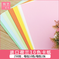 Refers to the age of 250g A4 imported 10 color Dutch card derived paper low card paper greeting card bookmarks dedicated manual DIY card paper