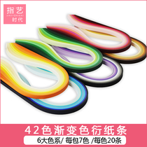 Paper art era 42 color high quality gradient color paper set handmade material package students imported color paper strips