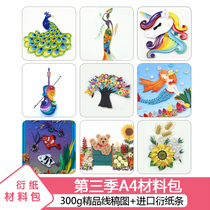 Refers to the third season of the art era A4 derived paper material package handmade student paper strips