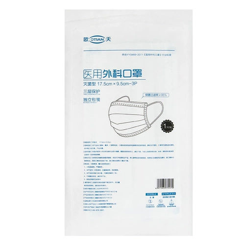 Медицинская маска, одноразовая упаковка из нетканого материала