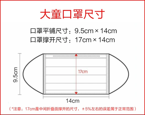 Одноразовая детская дышащая медицинская маска, упаковка подходит для мужчин и женщин
