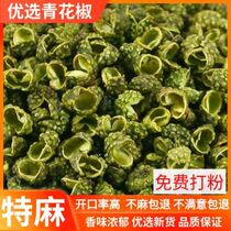 Yunnan green pepper special dried green pepper fresh bulk Zhaotong specialty 250g green pepper grain Vine pepper New 1