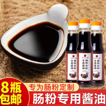 Bong powder sauce seasoning sauce Cantonese rice noodles special sauce household rice noodles rice noodles Soy sauce 8 bottles