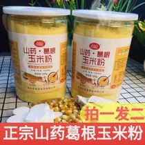 Yam Pueraria lobata corn flour corn paste yam powder whole grains breakfast instant food authentic 2 cans of yam corn soup