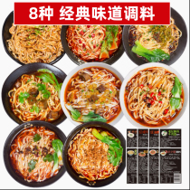 Boiled noodles under the soup small bag noodles sauce Sichuan small noodles seasoning bag noodles oil braised beef small bag dormitory