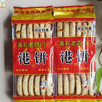 Hubei specialty authentic Huangshi Port cake crispy sesame cake old black and white sesame cake pie