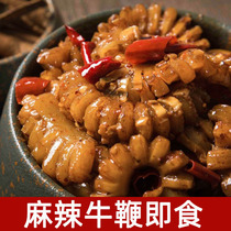 Niuwai cooked food waist open bag ready-to-eat spicy cooked food fresh Niubao bullwhip beef kidney stewed snack snacks