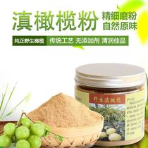Yuganzi powder raw flour Dian olive powder Yunnan beef fruit sweet fruit powder Yugan fruit powder jade oil sweet fruit powder jade oil sweet fruit powder jade oil