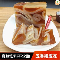 Frozen frozen meat jelly instant spiced skin jelly pork skin transparent meat skin frozen intestines New