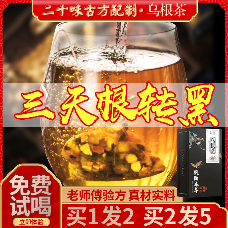 Fleece-flower root ginseng white hair black hair mulberry black bean black sesame Non-haired tea Non-raw hair anti-hair loss tea