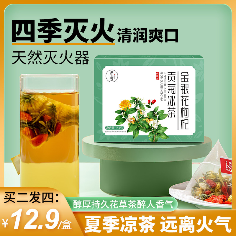 Honeysuckle chamomile tea medlar combined with traditional Chinese medicine tea leaves to clear fire and cool tea tea bag Chrysanthemum Chamomile Flagship Store