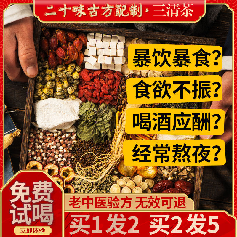 Sanqing tea Non-going to mouth smell Stomach Fire Conditioning Gastrointestinal herbal Breath Heavy Male Ladies with Dry Mouth Bitter Chrysanthemum