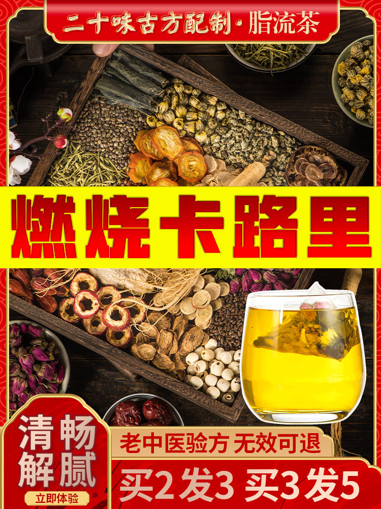 Winter melon, lotus leaf tea, cassia seed, hawthorn, tangerine peel, girl's tea bag, scented tea, non-scraping, oil-removing, non-slimming, fat-reducing tea